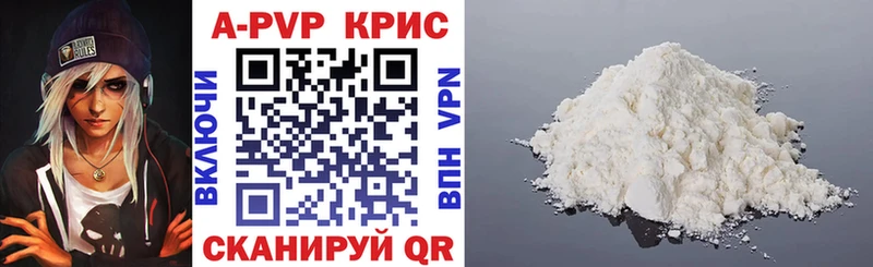 Купить закладки Тарко-Сале A-PVP крисы CK