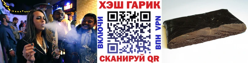 Купить где  Тарко-Сале  ГАШ гарик 