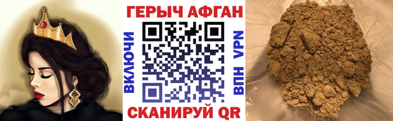 Купить где  Тарко-Сале  Героин Афган 