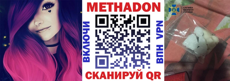 Купить  Тарко-Сале  МЕТАДОН белоснежный 